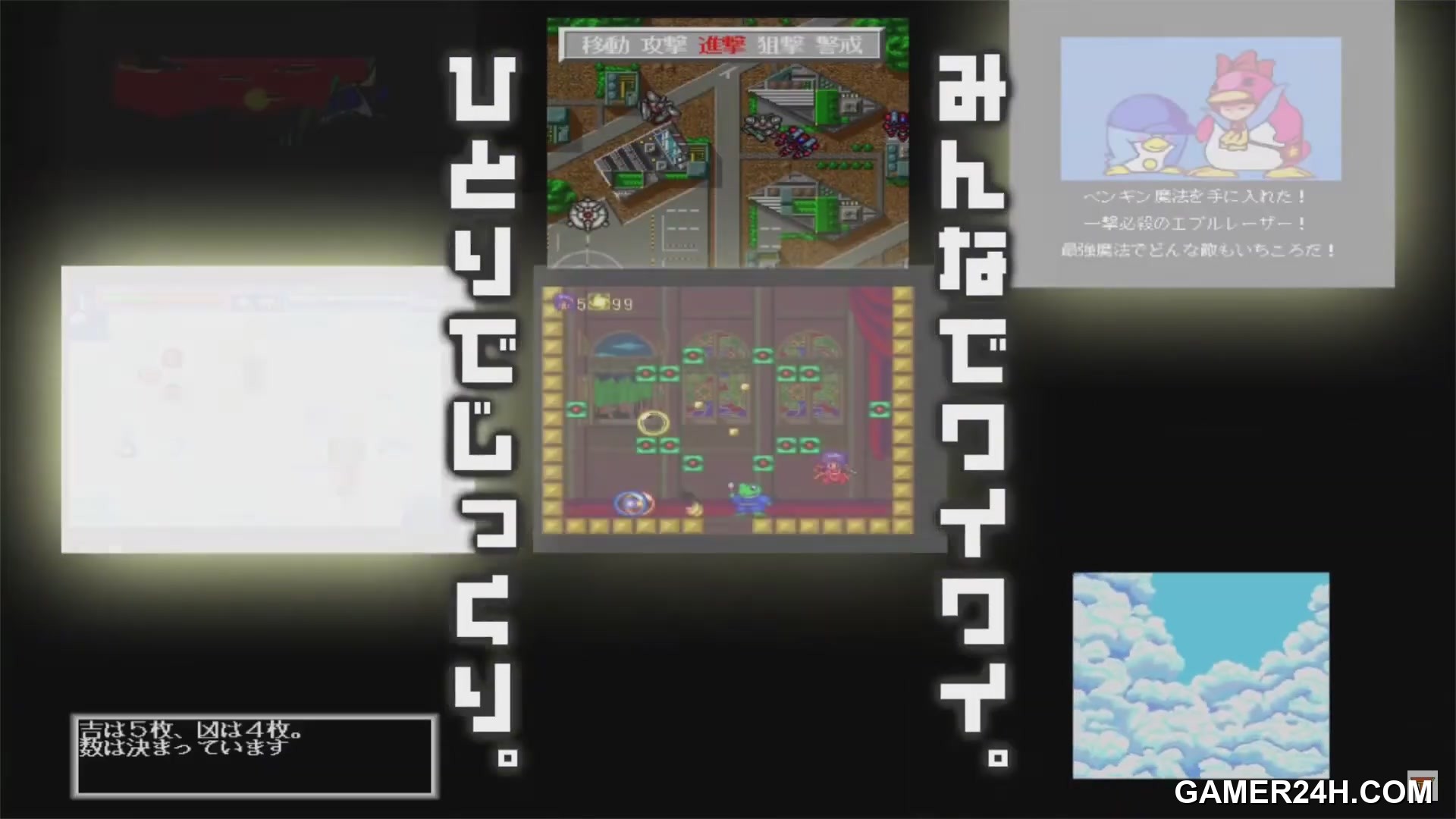 Telenet Fuku-Bukuro[b] (JP) Screenshot 30