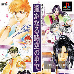 Haruka: Beyond the Stream of Time