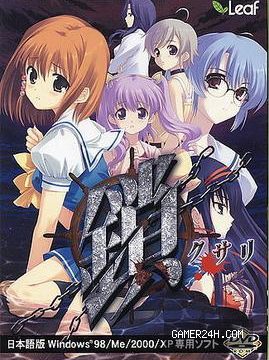 Kusari