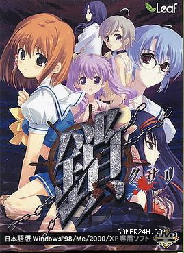 Kusari Official Cover