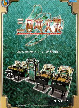 Sangokushi Taisen
