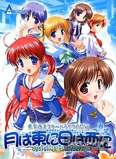 Tsuki wa Higashi ni Hi wa Nishi ni