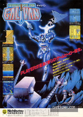 Cosmo Police Galivan Official Cover