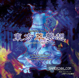 Touhou Suimusou ~ Immaterial and Missing Power