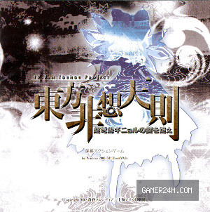 Touhou Hisoutensoku