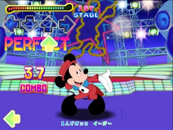 Dance Dance Revolution Disney Dancing Museum