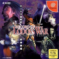 Record of Lodoss War: Advent of Cardice Official Cover
