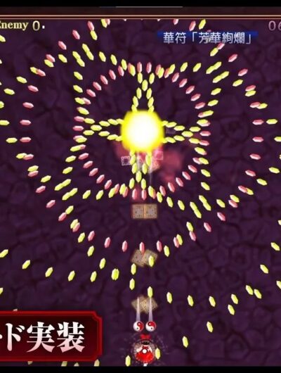 Touhou Koumakyou ~ The Embodiment of Scarlet Devil