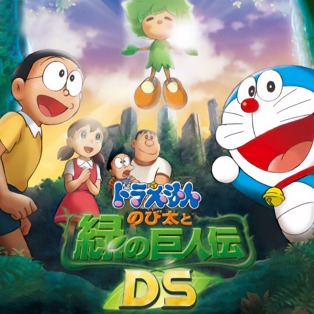 Nobita and the Green Giant Legend DS