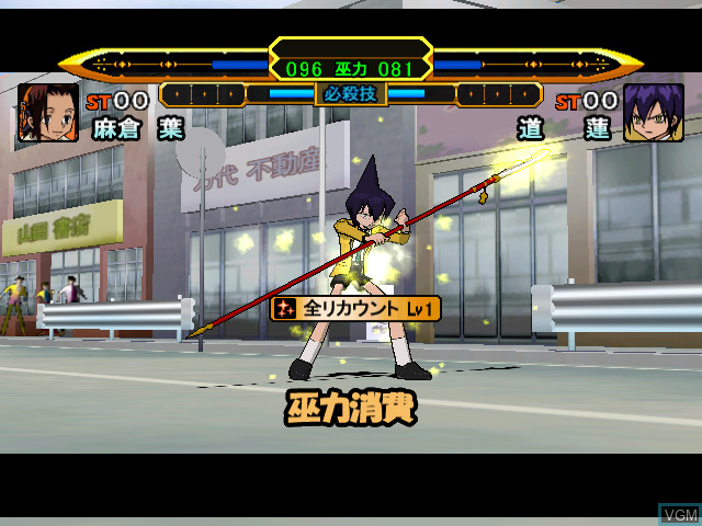 Shaman King: Soul Fight