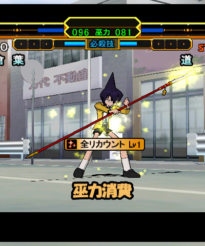 Shaman King: Soul Fight