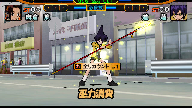 Shaman King: Soul Fight