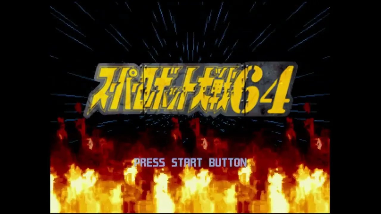Super Robot Wars 64 Official Cover