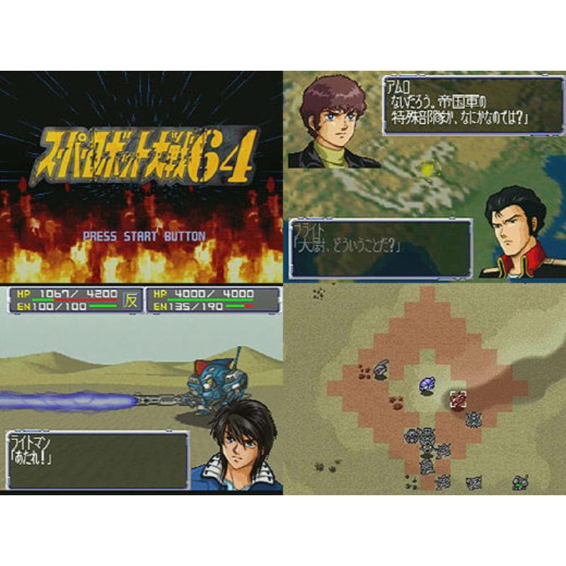 Super Robot Wars 64