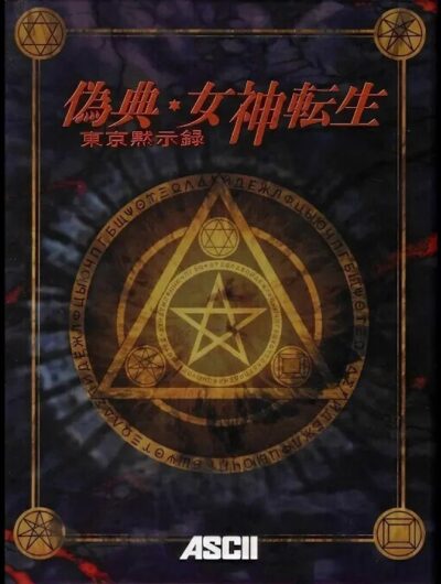 Giten Megami Tensei: Tokyo Mokushiroku