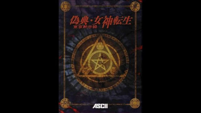 Giten Megami Tensei: Tokyo Mokushiroku