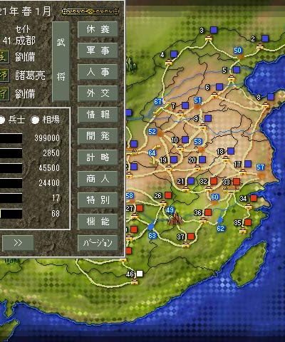 Romance of the Three Kingdoms III: Dragon of Destiny