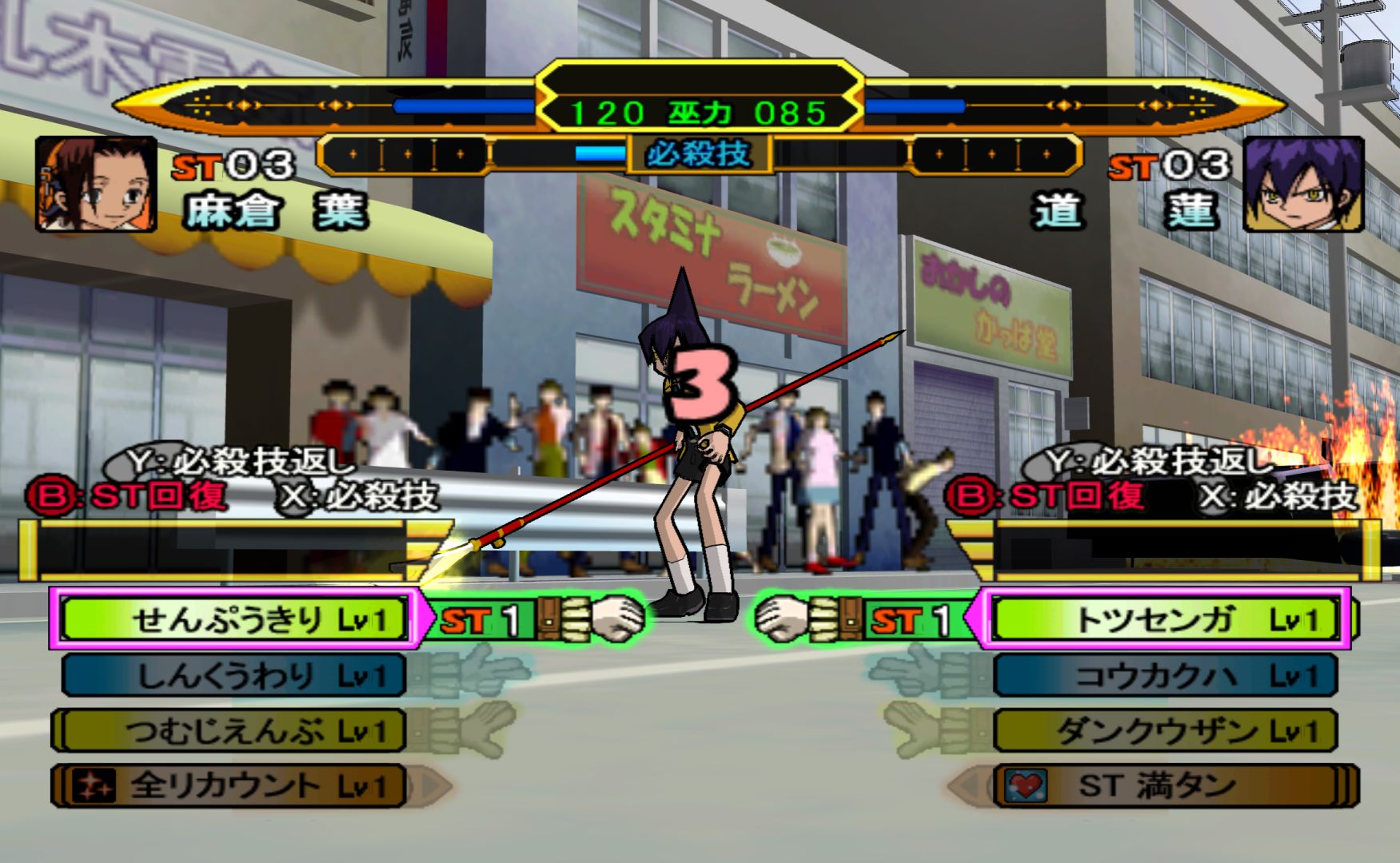 Shaman King: Soul Fight