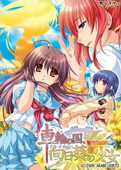 Sharin no Kuni: The Girl Among the Sunflowers