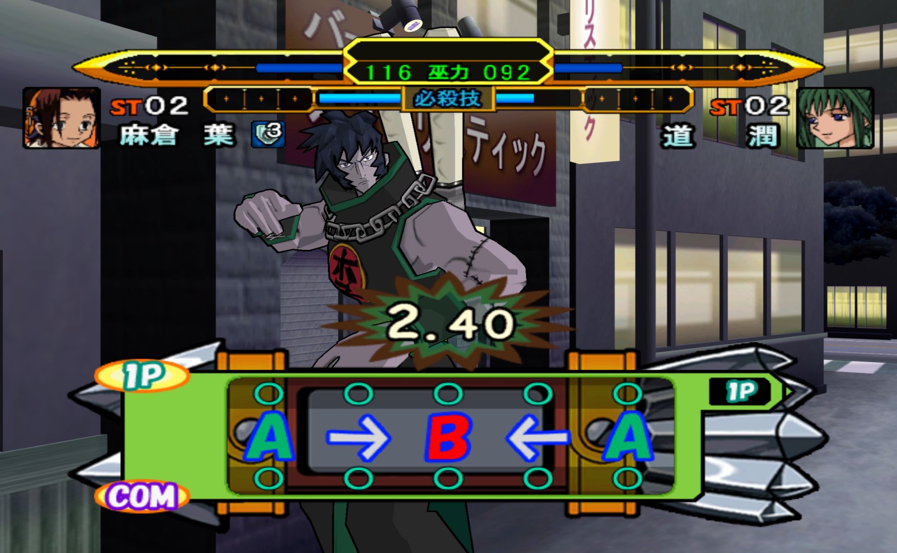 Shaman King: Soul Fight