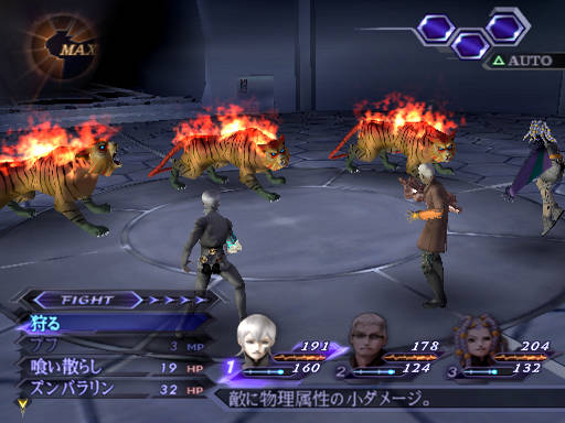Shin Megami Tensei: Digital Devil Saga 2