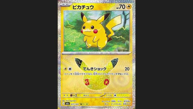 Fat Pikachu Returns: New Card Design Sparks Debate Among Pokémon Fans