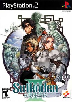 Suikoden III Official Cover